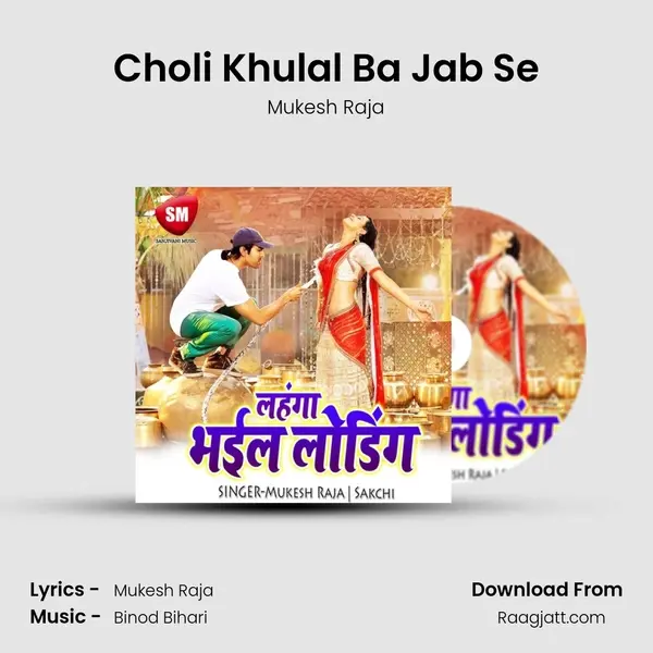 Choli Khulal Ba Jab Se - Mukesh Raja album cover 