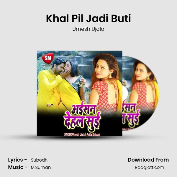 Khal Pil Jadi Buti - Umesh Ujala album cover 