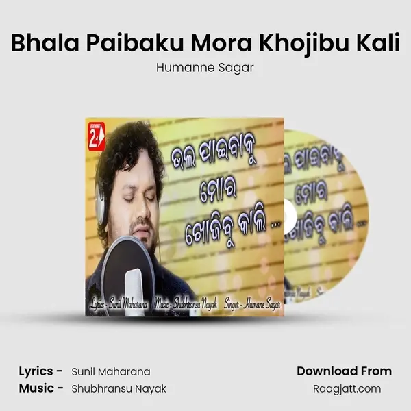 Bhala Paibaku Mora Khojibu Kali - Humanne Sagar mp3 song