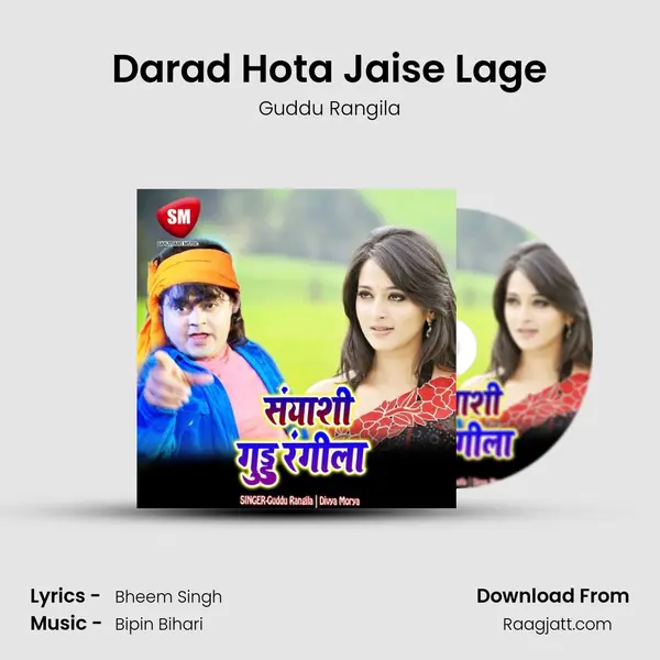 Darad Hota Jaise Lage - Guddu Rangila album cover 