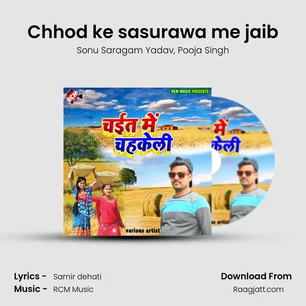 Chhod ke sasurawa me jaib - Sonu Saragam Yadav album cover 