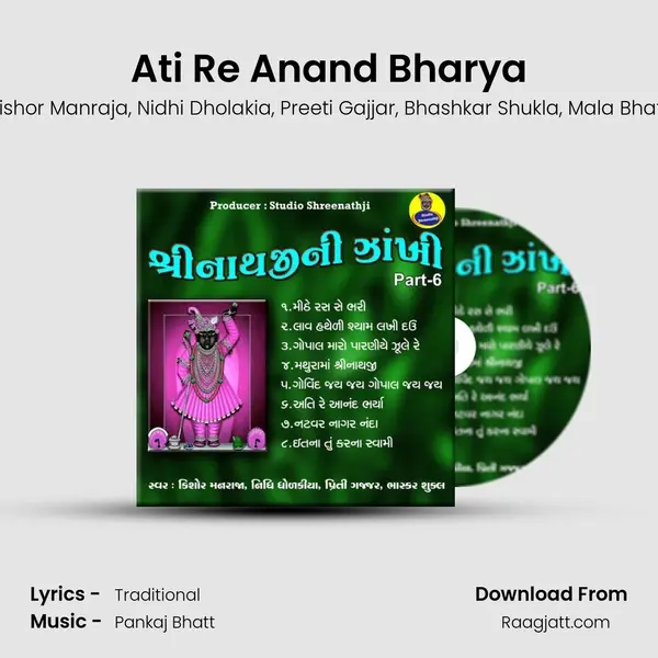 Ati Re Anand Bharya mp3 song