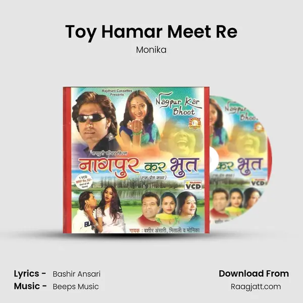 Toy Hamar Meet Re - Monika mp3 song