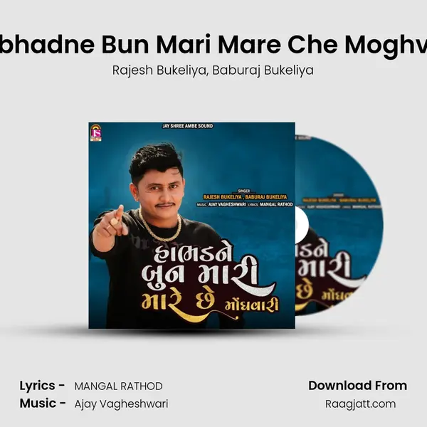 Habhadne Bun Mari Mare Che Moghvari mp3 song