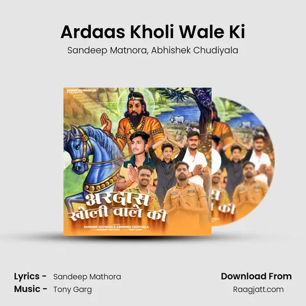 Ardaas Kholi Wale Ki mp3 song