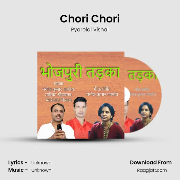 Chori Chori mp3 song