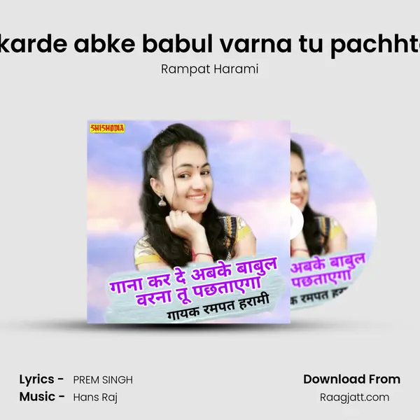 Gana karde abke babul varna tu pachhtayega mp3 song