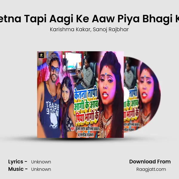 Ketna Tapi Aagi Ke Aaw Piya Bhagi Ke mp3 song