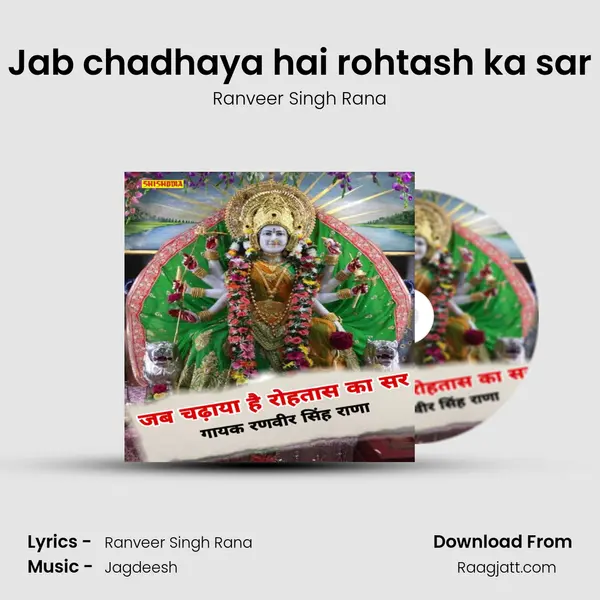 Jab chadhaya hai rohtash ka sar mp3 song