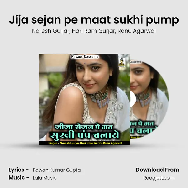 Jija sejan pe maat sukhi pump - Naresh Gurjar album cover 