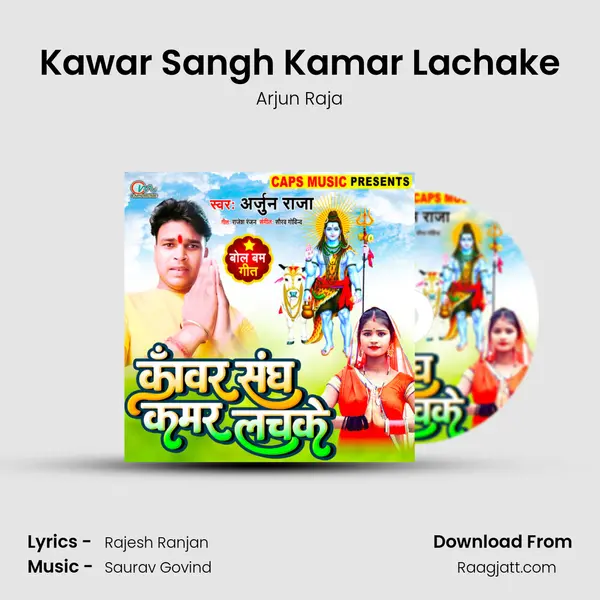 Kawar Sangh Kamar Lachake mp3 song