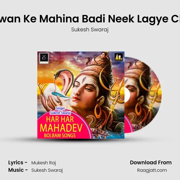 Sawan Ke Mahina Badi Neek Lagye Chei mp3 song