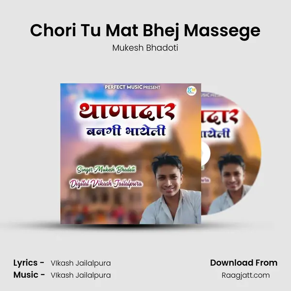 Chori Tu Mat Bhej Massege mp3 song