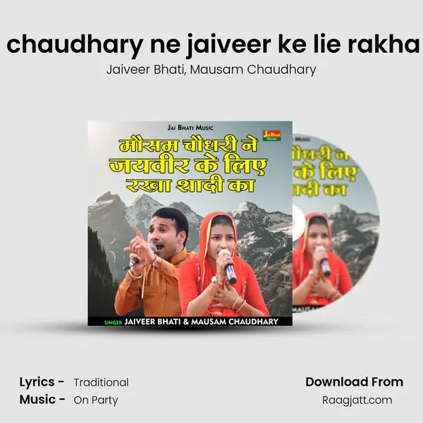 Mausam chaudhary ne jaiveer ke lie rakha shadi ka mp3 song