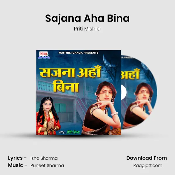 Sajana Aha Bina - Priti Mishra album cover 