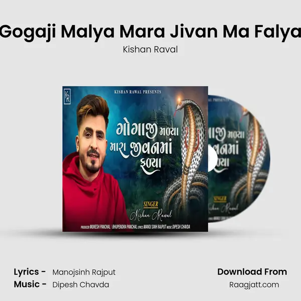 Gogaji Malya Mara Jivan Ma Falya - Kishan Raval album cover 