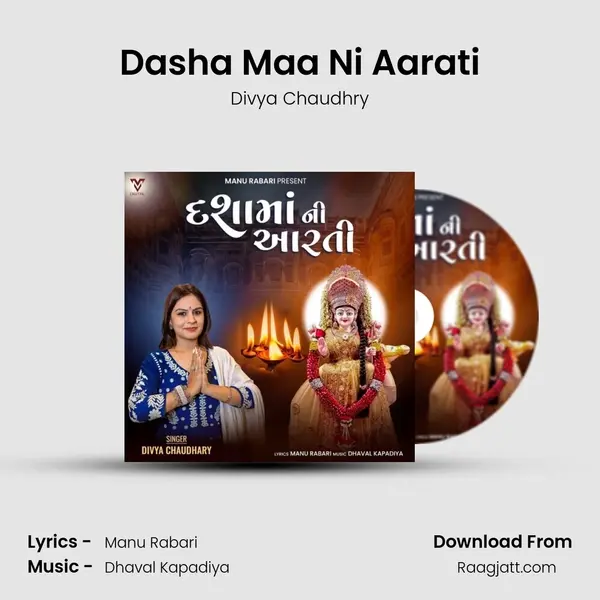 Dasha Maa Ni Aarati - Divya Chaudhry album cover 