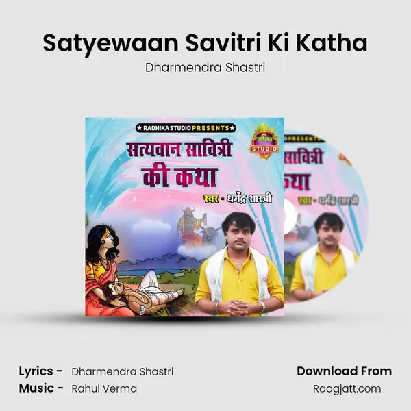 Satyewaan Savitri Ki Katha - Dharmendra Shastri album cover 