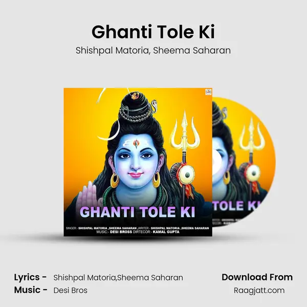 Ghanti Tole Ki - Shishpal Matoria album cover 