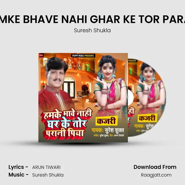 HUMKE BHAVE NAHI GHAR KE TOR PARANI mp3 song