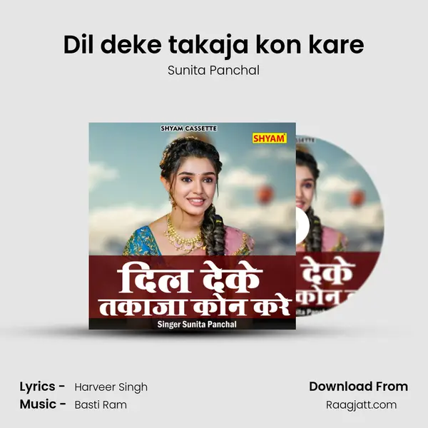 Dil deke takaja kon kare mp3 song