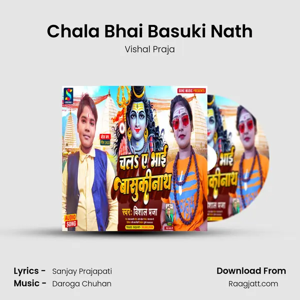 Chala Bhai Basuki Nath mp3 song