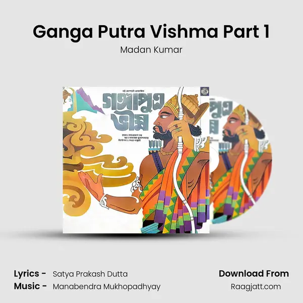 Ganga Putra Vishma Part 1 - Madan Kumar mp3 song