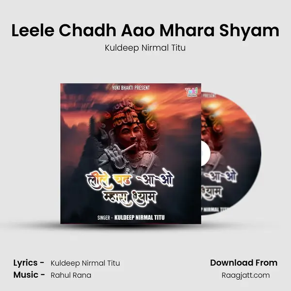 Leele Chadh Aao Mhara Shyam mp3 song