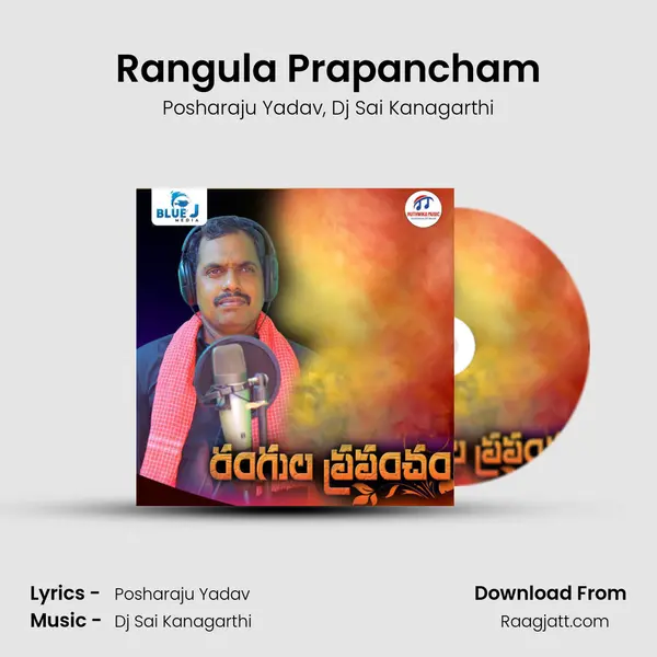 Rangula Prapancham mp3 song