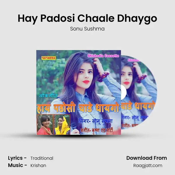 Hay Padosi Chaale Dhaygo mp3 song