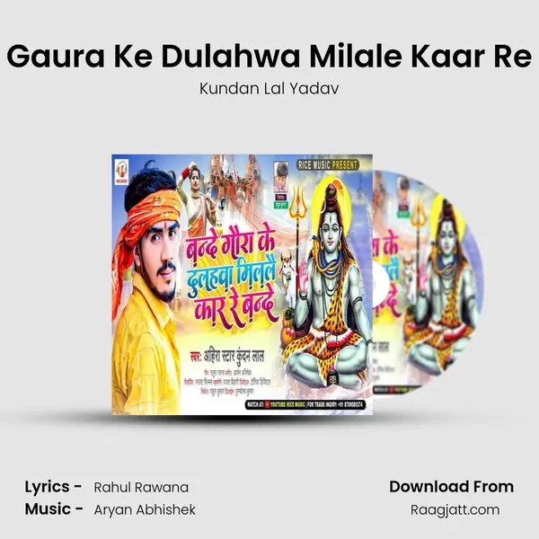 Bande Gaura Ke Dulahwa Milale Kaar Re Bande mp3 song