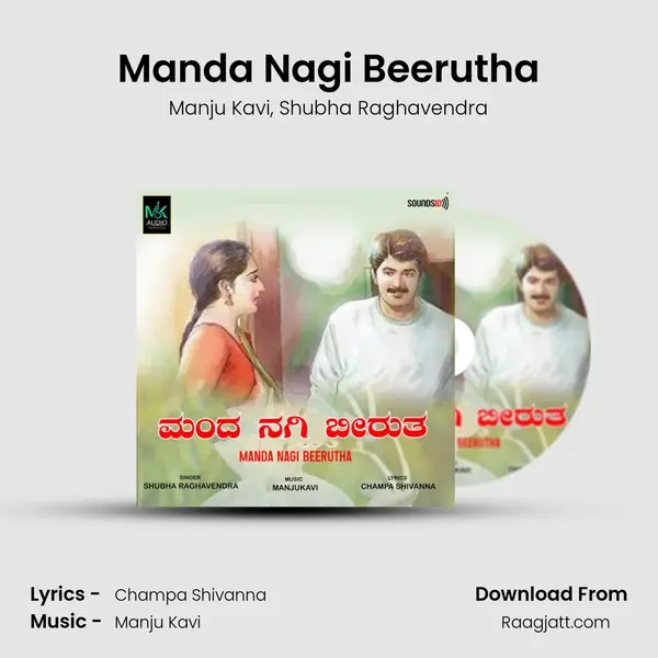 Manda Nagi Beerutha mp3 song