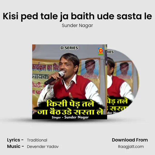 Kisi ped tale ja baith ude sasta le mp3 song