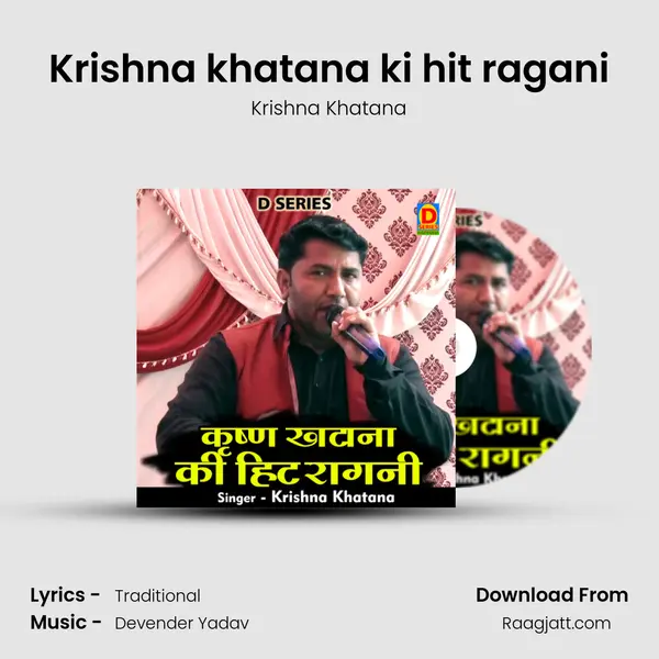 Krishna khatana ki hit ragani mp3 song