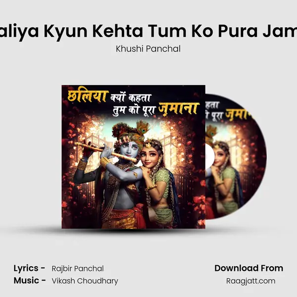 Chhaliya Kyun Kehta Tum Ko Pura Jamana - Khushi Panchal album cover 