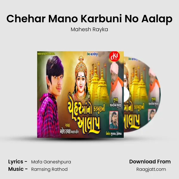 Chehar Mano Karbuni No Aalap mp3 song