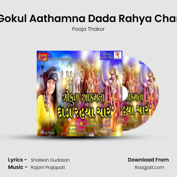 Gokul Aathamna Dada Rahya Char mp3 song