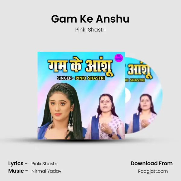 Gam Ke Anshu mp3 song