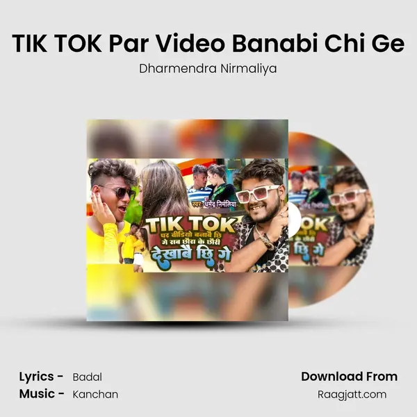 TIK TOK Par Video Banabi Chi Ge - Dharmendra Nirmaliya mp3 song