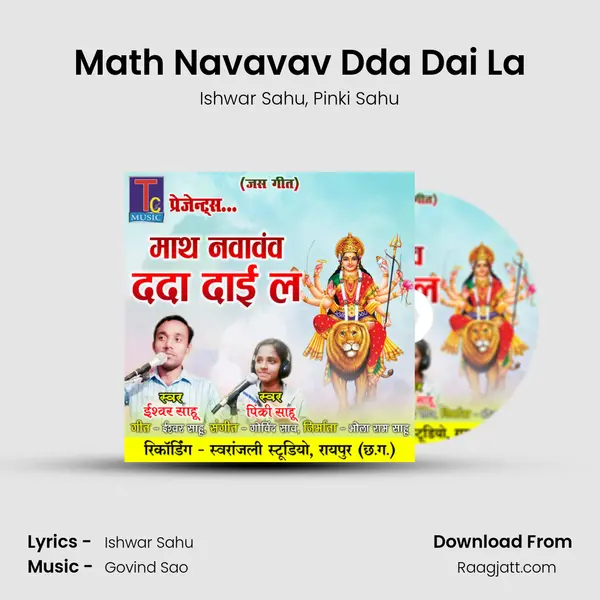 Math Navavav Dda Dai La - Ishwar Sahu album cover 