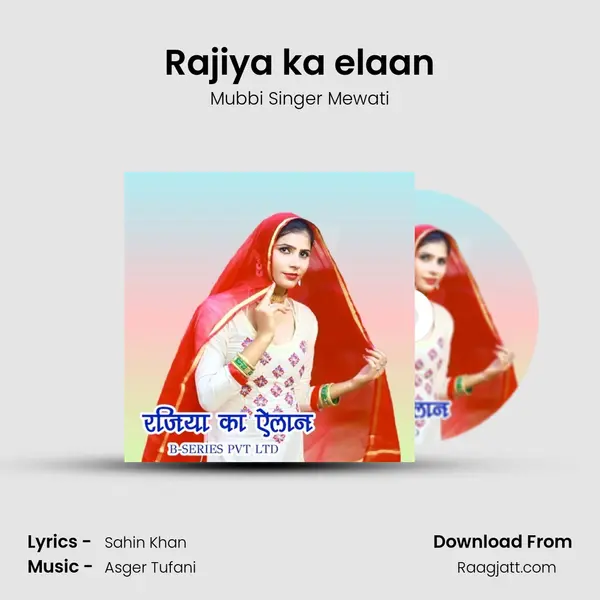 Rajiya ka elaan - Mubbi Singer Mewati album cover 