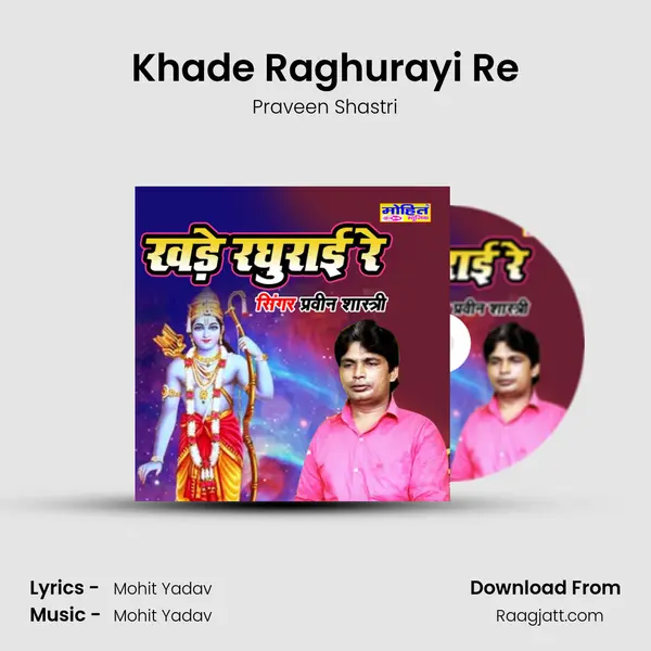 Khade Raghurayi Re - Praveen Shastri album cover 