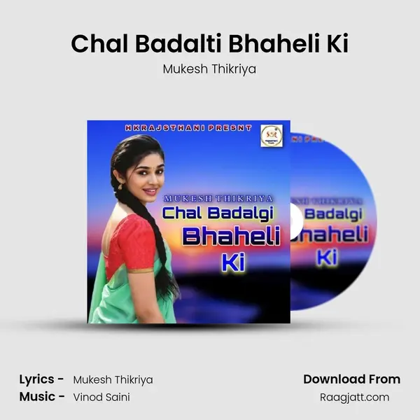 Chal Badalti Bhaheli Ki mp3 song