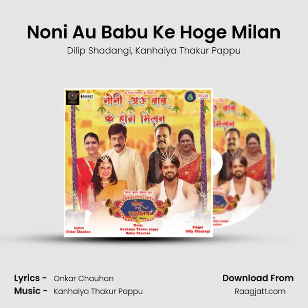 Noni Au Babu Ke Hoge Milan mp3 song