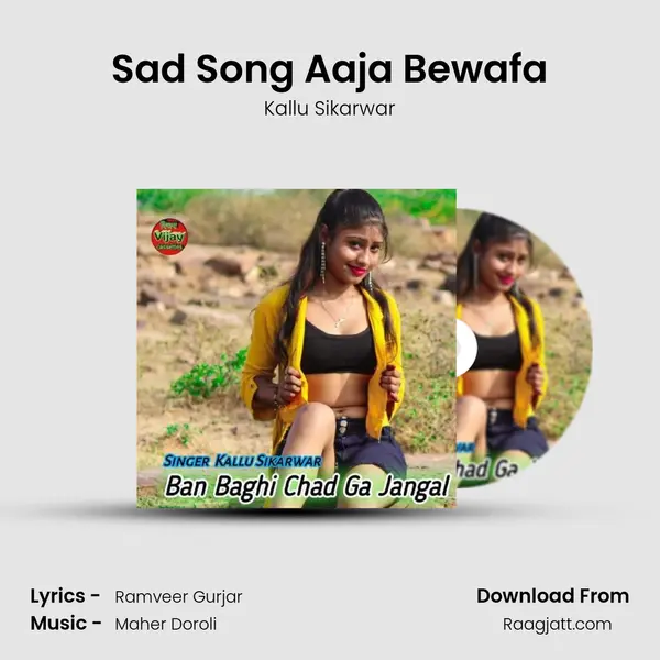 Sad Song Aaja Bewafa mp3 song