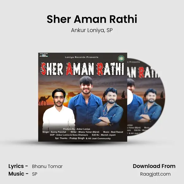 Sher Aman Rathi mp3 song