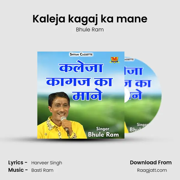 Kaleja kagaj ka mane mp3 song