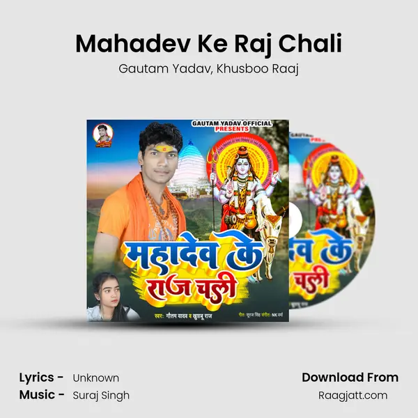 Mahadev Ke Raj Chali mp3 song