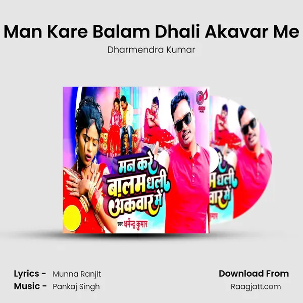 Man Kare Balam Dhali Akavar Me - Dharmendra Kumar album cover 