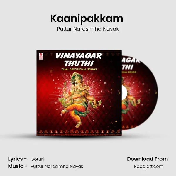 Kaanipakkam (From Kanipakkam Ganapathi) mp3 song